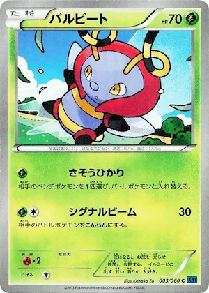Volbeat #3 – XY-Bx: Collection X