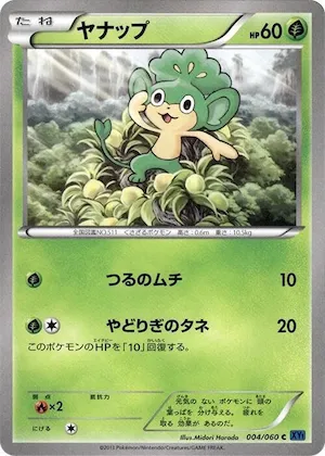 Pansage #4 – XY-Bx: Collection X