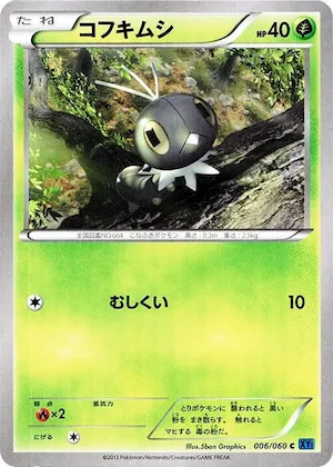 Scatterbug #6 – XY-Bx: Collection X