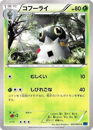 Spewpa #7 – XY-Bx: Collection X