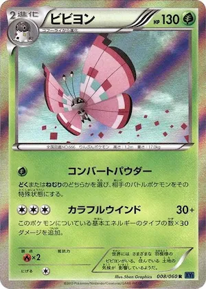 Vivillon #8 – XY-Bx: Collection X