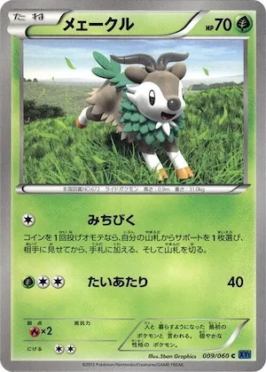 Skiddo #9 – XY-Bx: Collection X