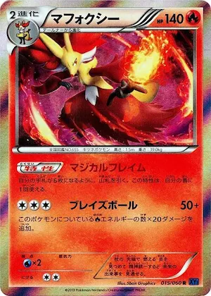 Delphox #15 – XY-Bx: Collection X