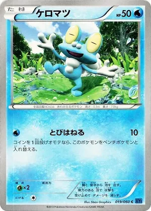 Froakie #19 – XY-Bx: Collection X