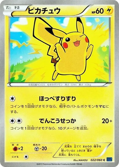 Pikachu #22 – XY-Bx: Collection X