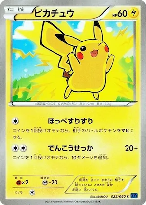 Pikachu #22 – XY-Bx: Collection X