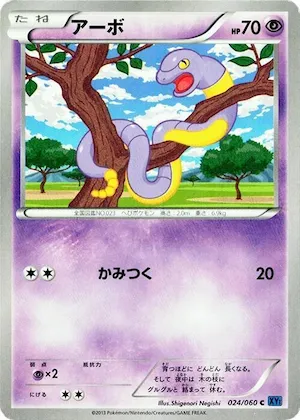 Ekans #24 – XY-Bx: Collection X