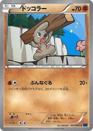 Timburr #31 – XY-Bx: Collection X