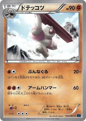 Gurdurr #32 – XY-Bx: Collection X