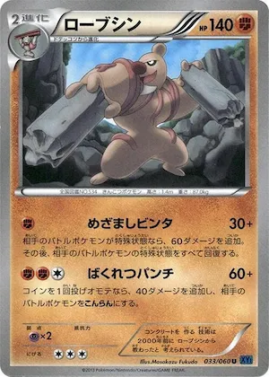 Conkeldurr #33 – XY-Bx: Collection X