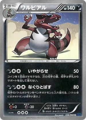 Krookodile #36 – XY-Bx: Collection X