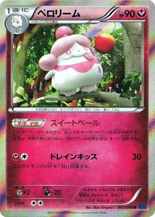 Slurpuff #43 – XY-Bx: Collection X