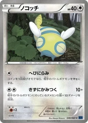 Dunsparce #46 – XY-Bx: Collection X