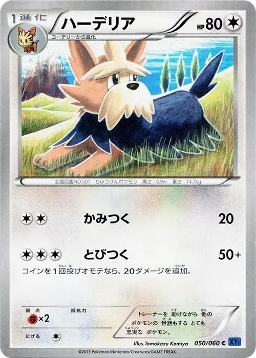 Herdier #50 – XY-Bx: Collection X