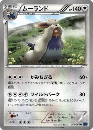 Stoutland #51 – XY-Bx: Collection X