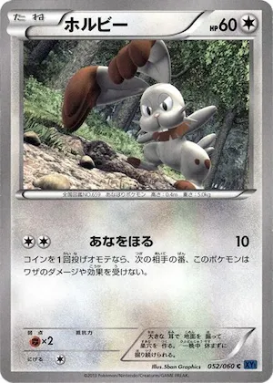 Bunnelby #52 – XY-Bx: Collection X
