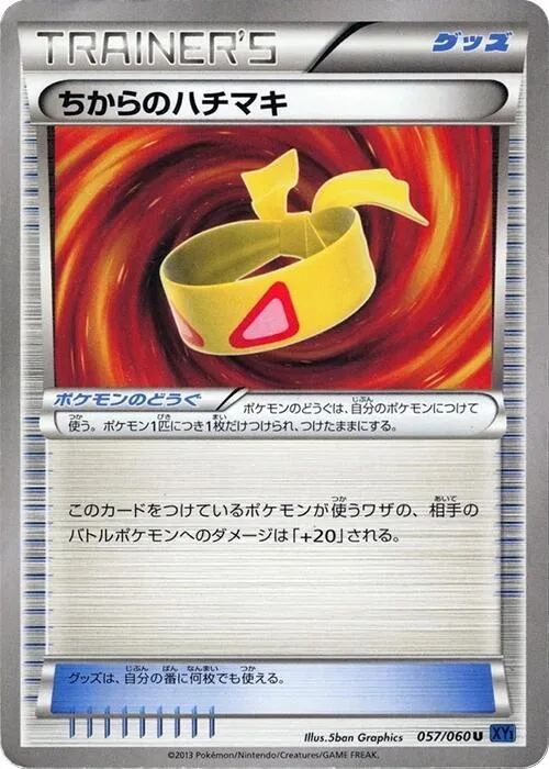 Muscle Band #57 – XY-Bx: Collection X