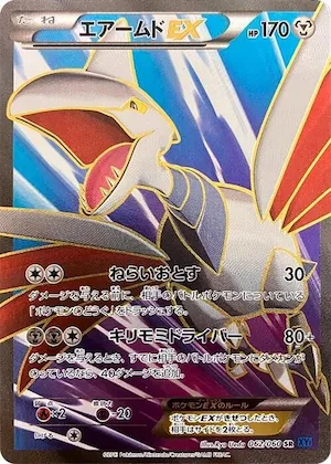 Skarmory EX #62 – XY-Bx: Collection X