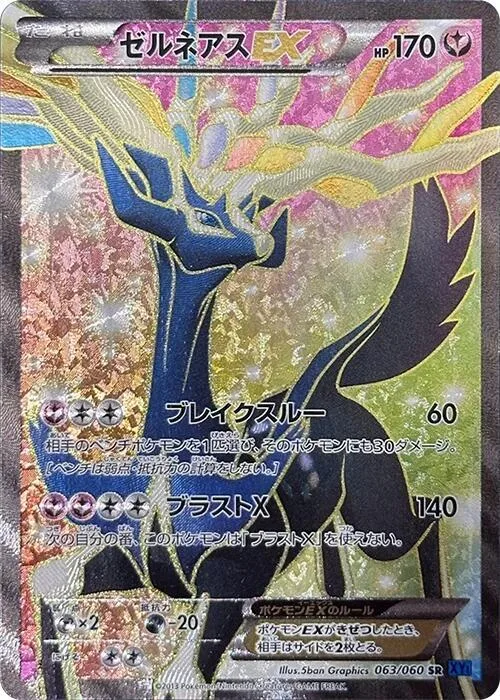 Xerneas EX #63 – XY-Bx: Collection X