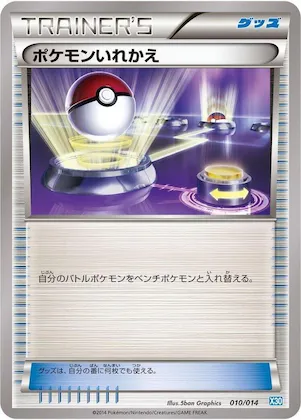 Switch #10 – Xerneas Half Deck