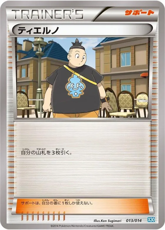 Tierno #13 – Xerneas Half Deck