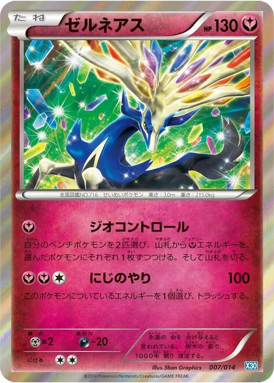 Xerneas #7 – Xerneas Half Deck