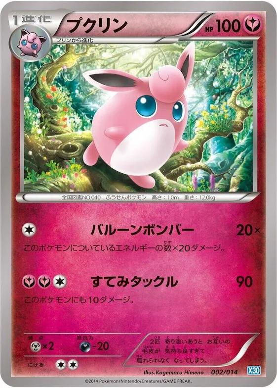 Wigglytuff #2 – Xerneas Half Deck