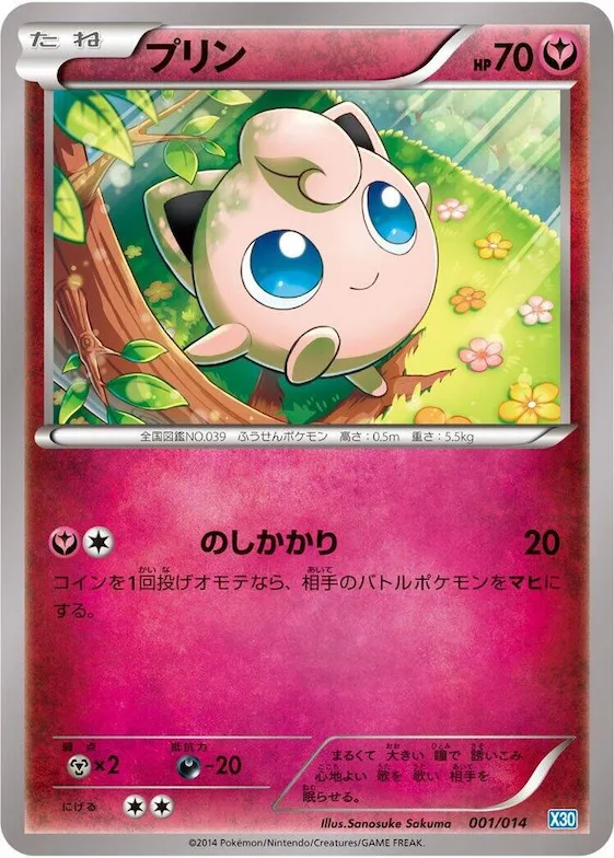 Jigglypuff #1 – Xerneas Half Deck