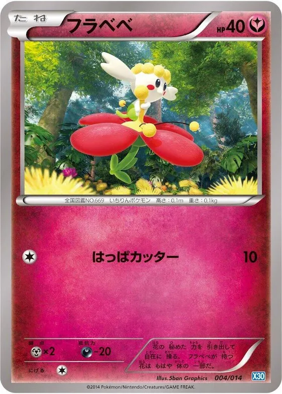 Flabebe #4 – Xerneas Half Deck
