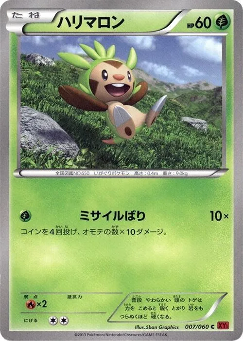 Chespin #7 – XY-By: Collection Y