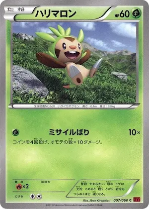 Chespin #7 – XY-By: Collection Y