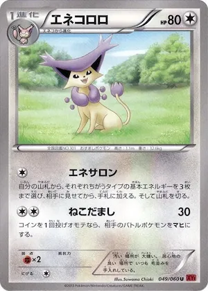 Delcatty #49 – XY-By: Collection Y