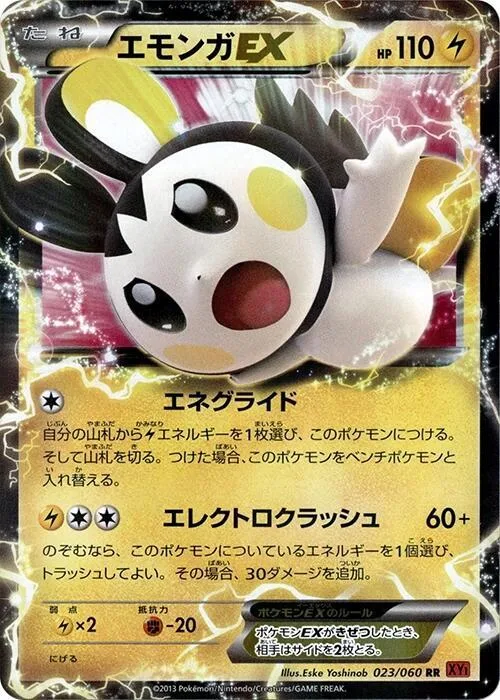 Emolga EX #23 – XY-By: Collection Y