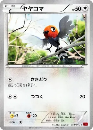 Fletchling #52 – XY-By: Collection Y