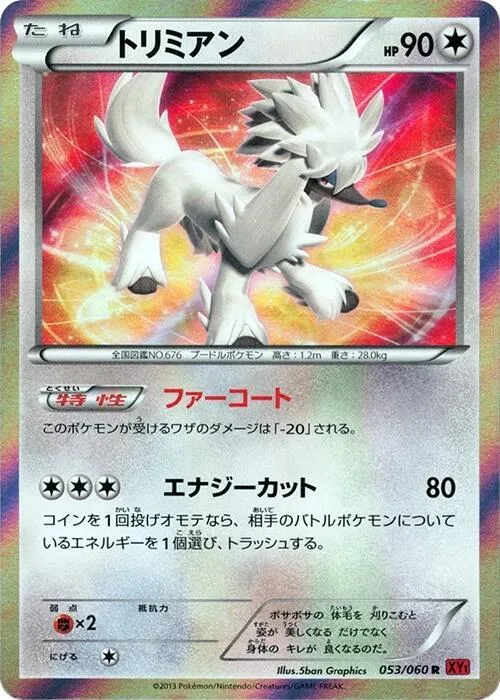 Furfrou #53 – XY-By: Collection Y