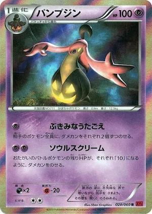 Gourgeist #28 – XY-By: Collection Y