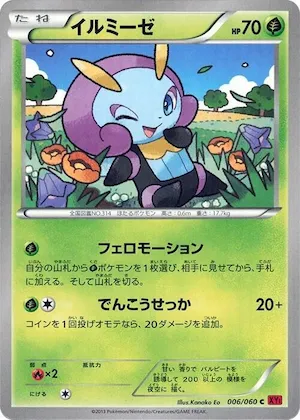 Illumise #6 – XY-By: Collection Y