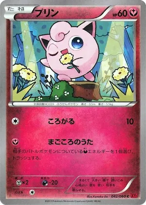 Jigglypuff #42 – XY-By: Collection Y