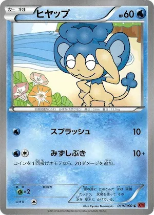 Panpour #19 – XY-By: Collection Y