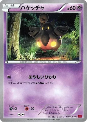 Pumpkaboo #27 – XY-By: Collection Y