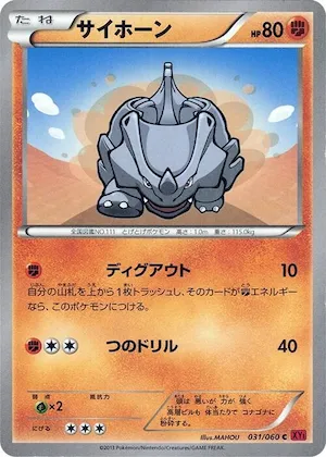 Rhyhorn #31 – XY-By: Collection Y