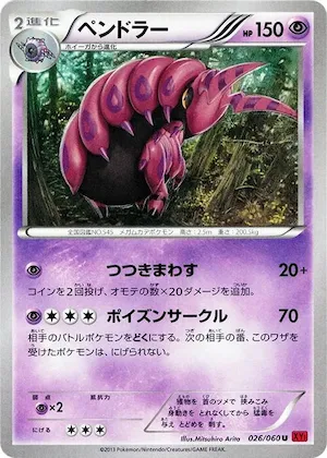 Scolipede #26 – XY-By: Collection Y