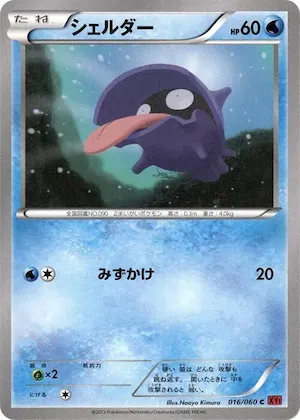 Shellder #16 – XY-By: Collection Y