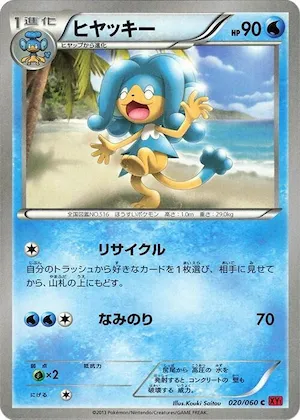 Simipour #20 – XY-By: Collection Y