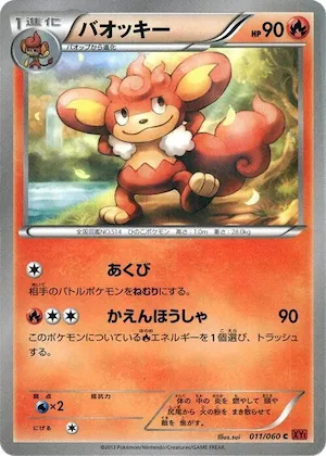 Simisear #11 – XY-By: Collection Y