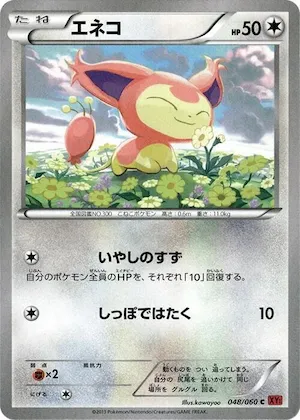 Skitty #48 – XY-By: Collection Y