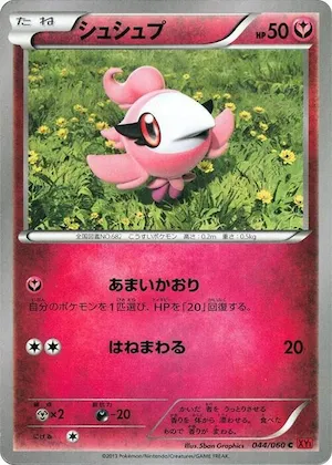 Spritzee #44 – XY-By: Collection Y