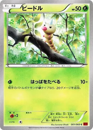 Weedle #1 – XY-By: Collection Y