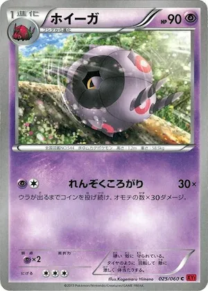 Whirlipede #25 – XY-By: Collection Y
