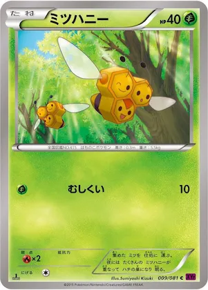 Combee #9 – Bandit Ring